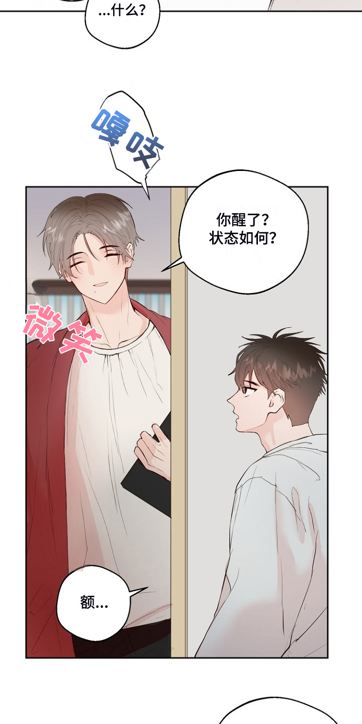 第29章：没睡好？3