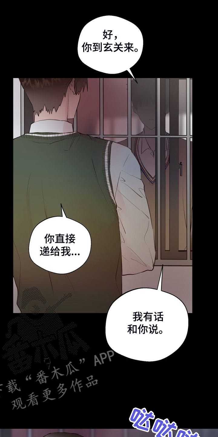 第26章：拿回日记2