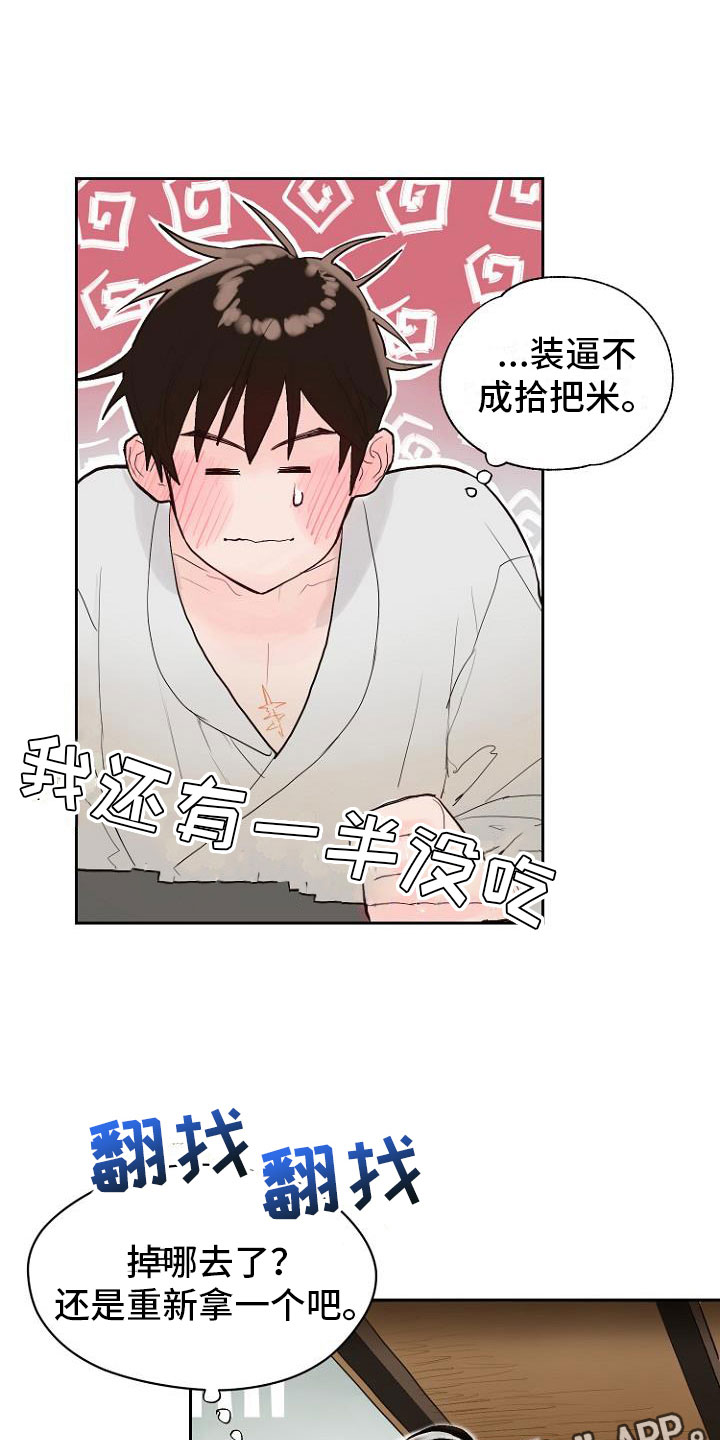第10章：死亡留言21