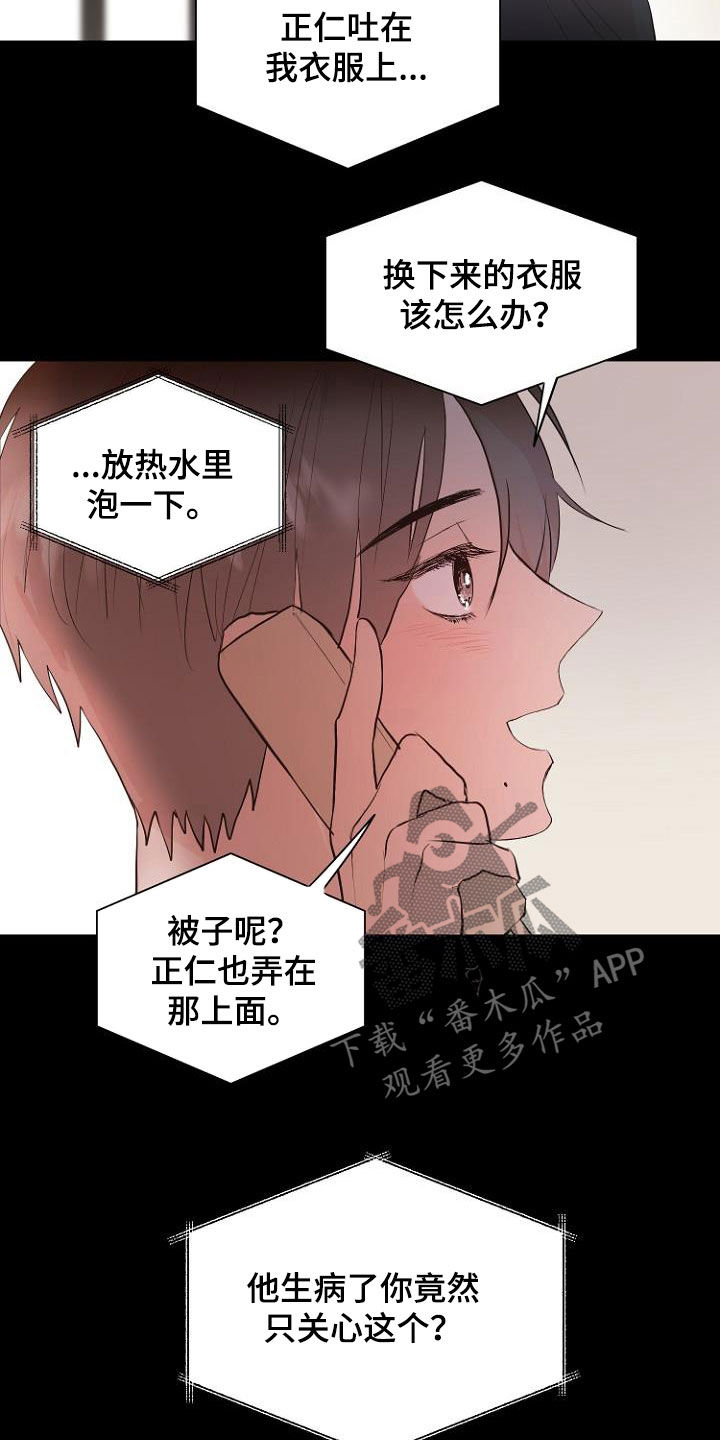第20章：都搞砸了11