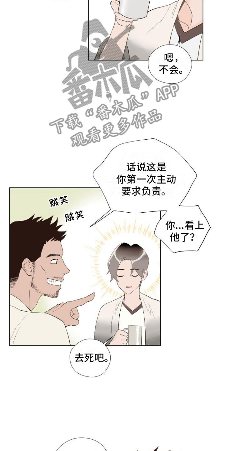 第4章：主动负责17