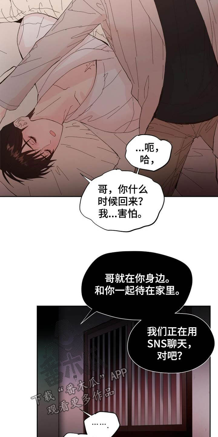 第16章：诚实面对7