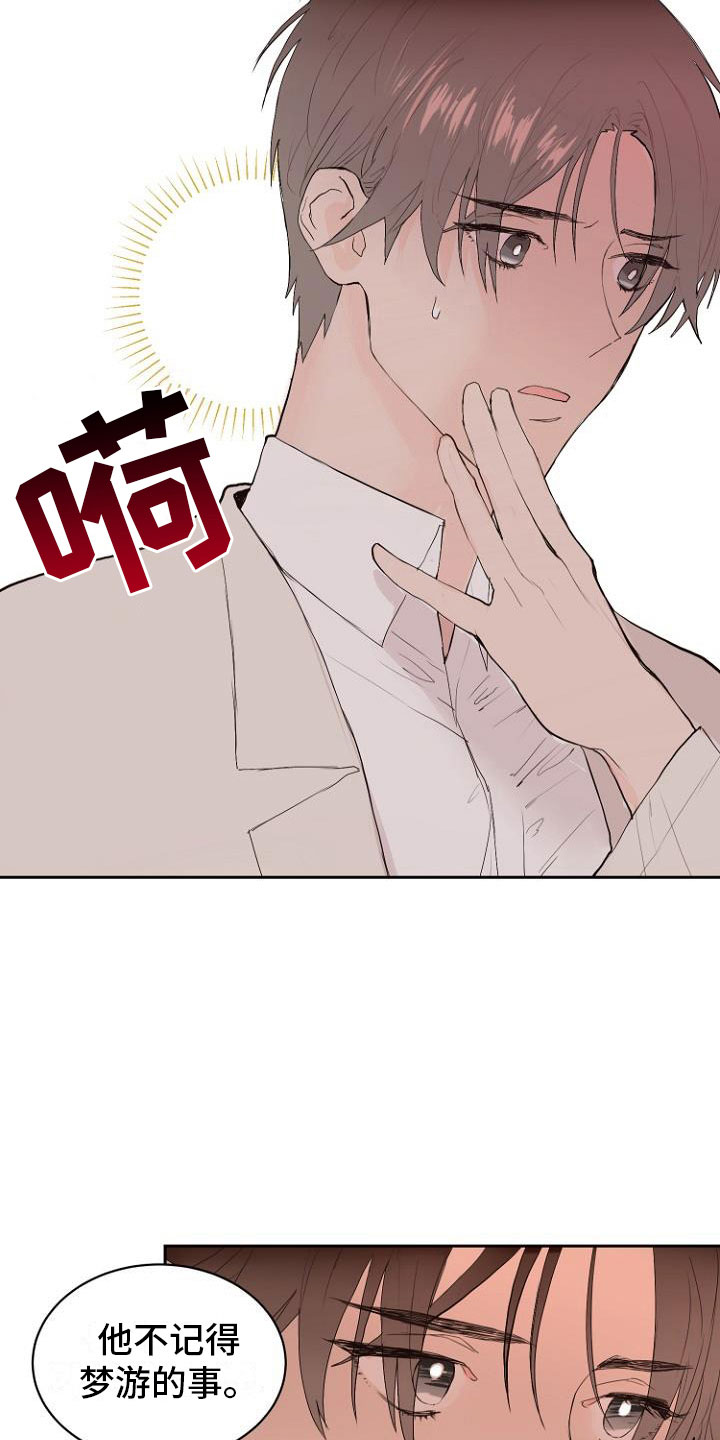 第7章：那个家伙17