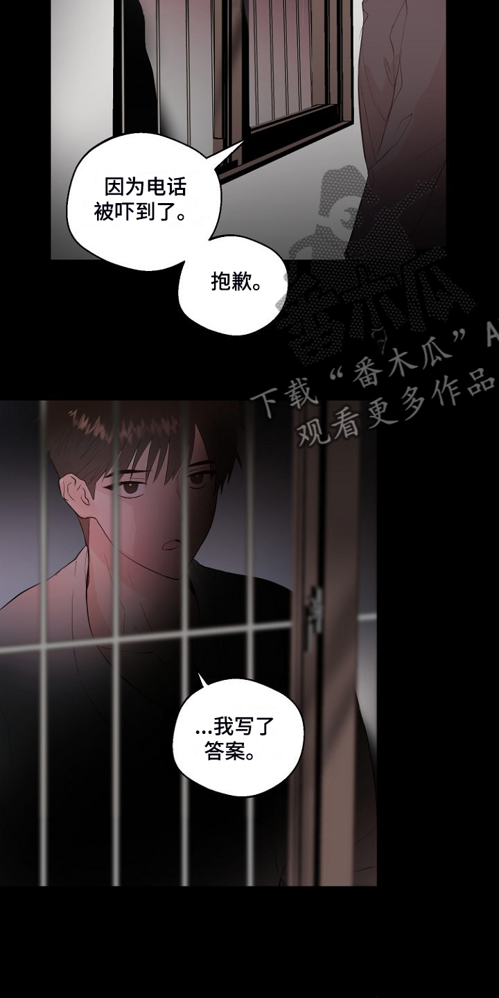 第30章：说实话7