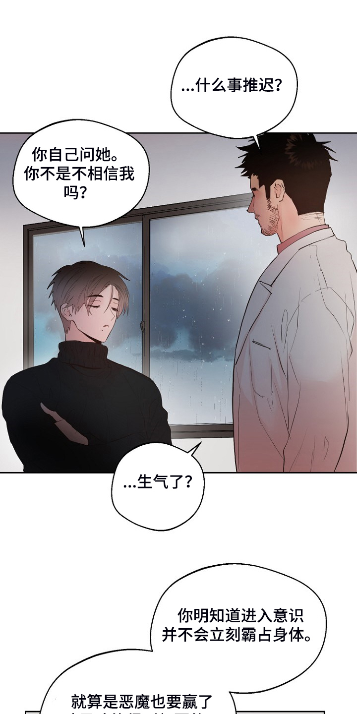 第23章：那你睡哪5