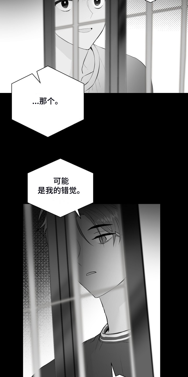 第30章：说实话16