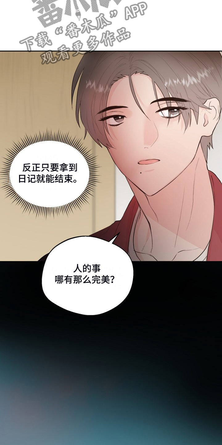 第29章：没睡好？21