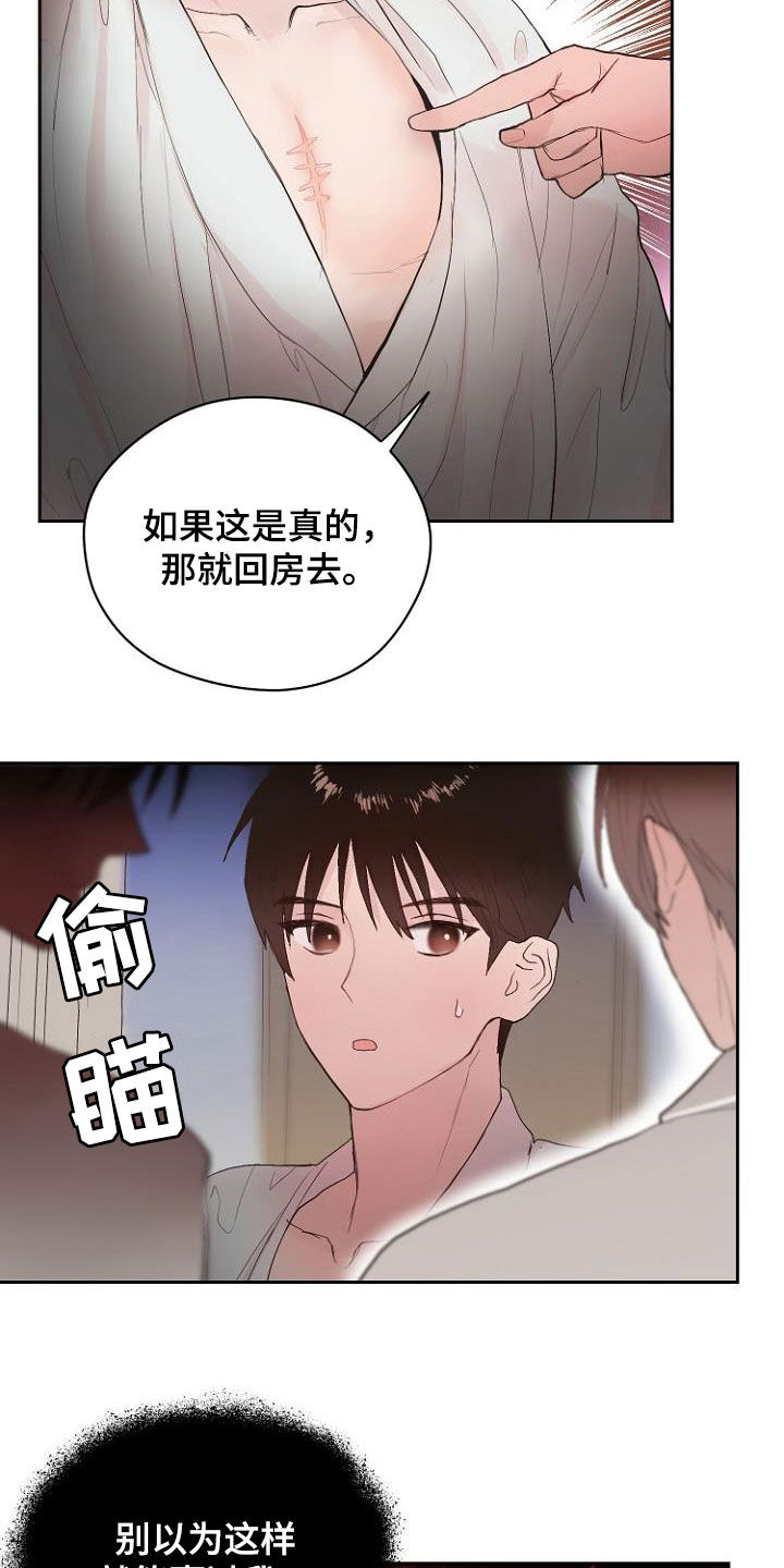 第13章：还没结束13