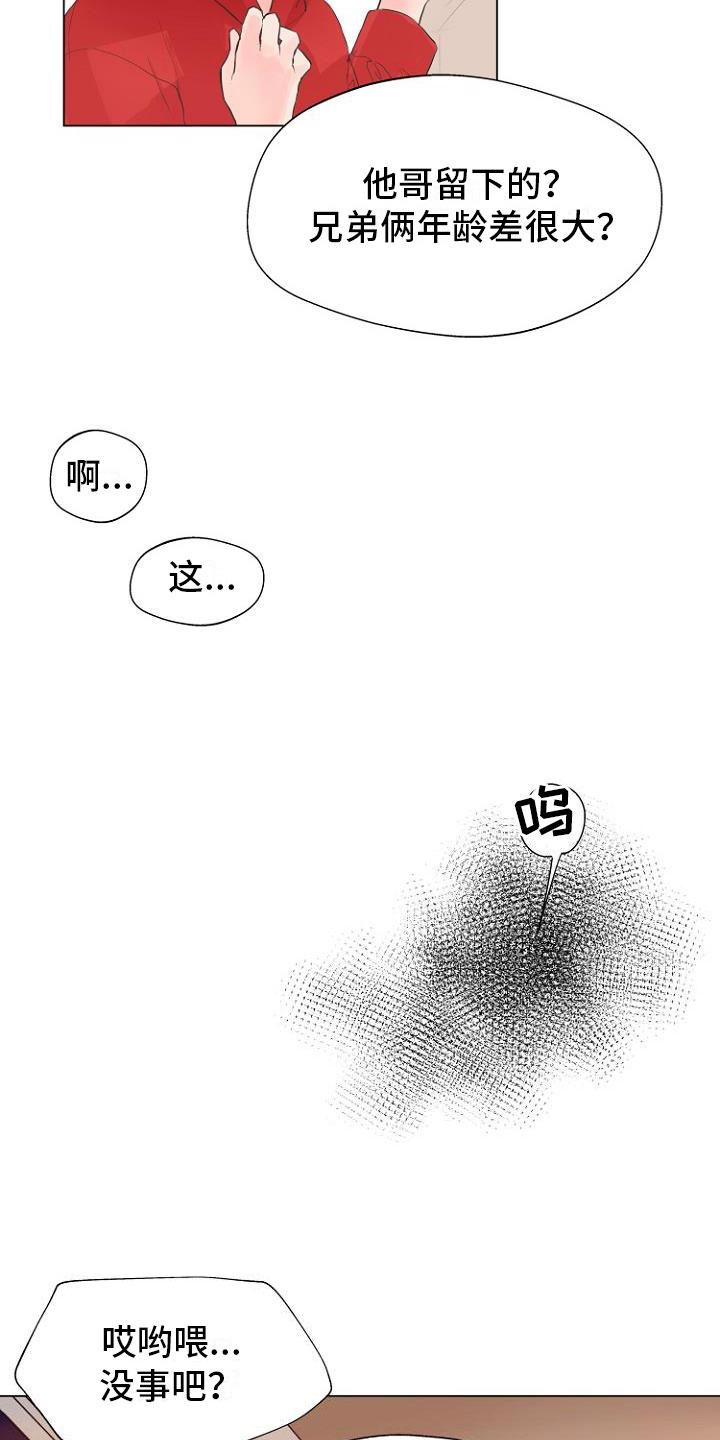 第1章：岛上重逢7