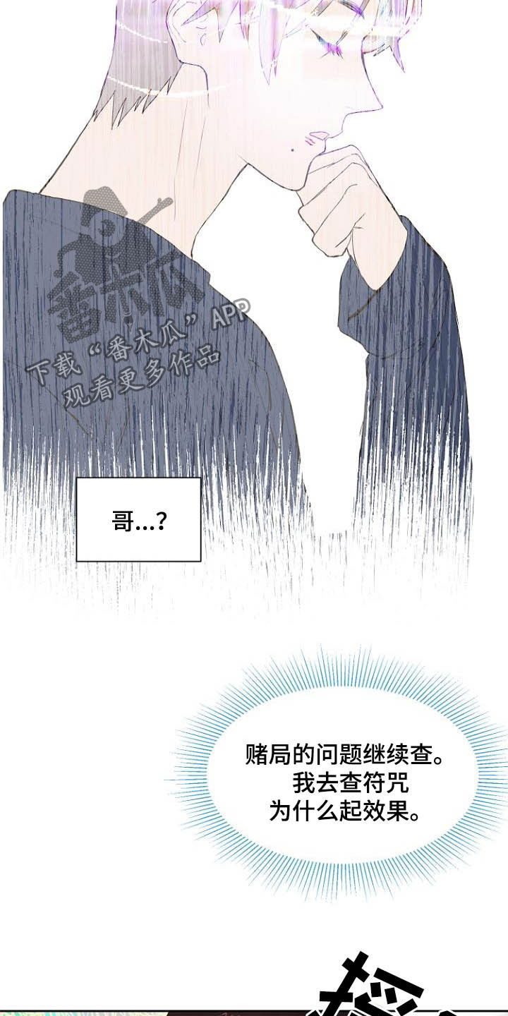 第12章：我担心你2