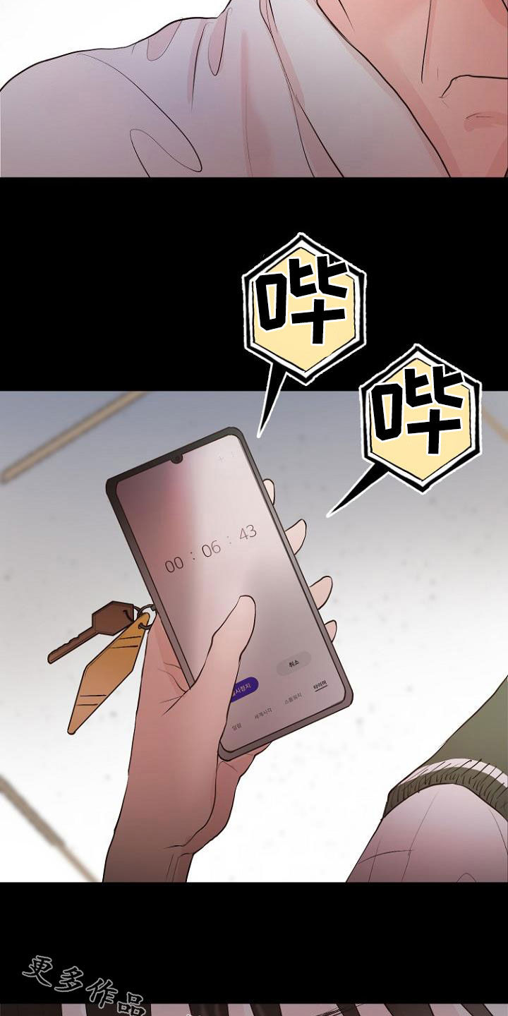 第20章：都搞砸了19