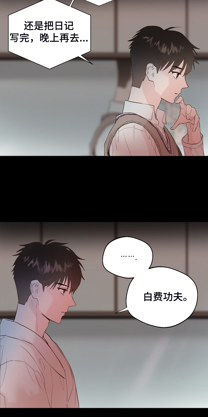 第28章：梦到童年？18