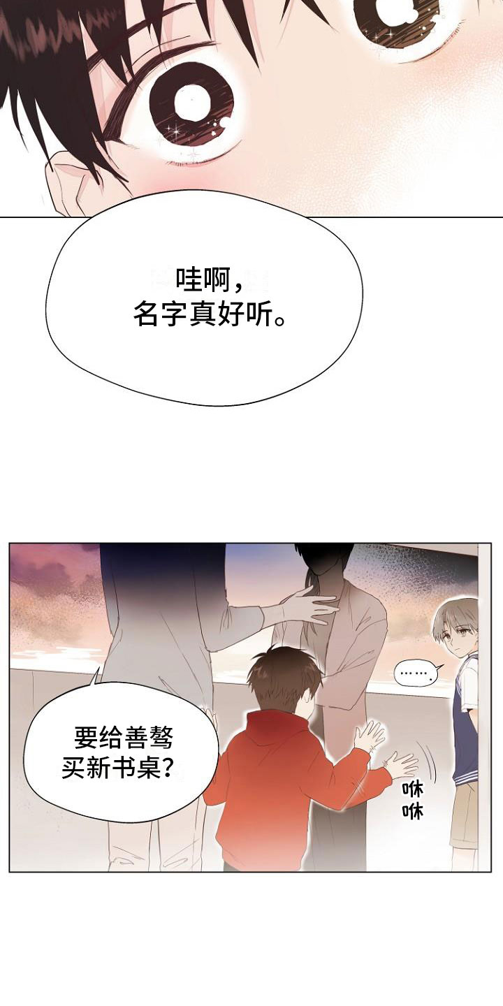 第1章：岛上重逢5