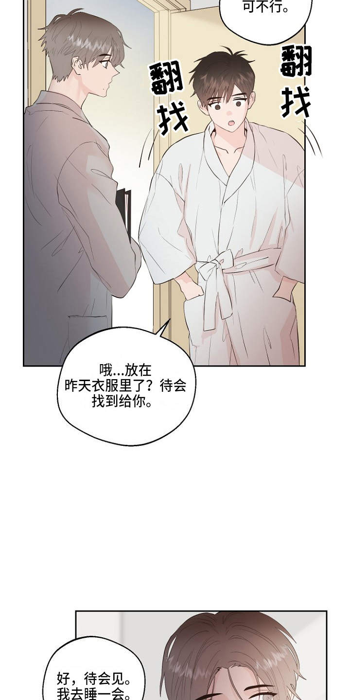 第32章：交易3