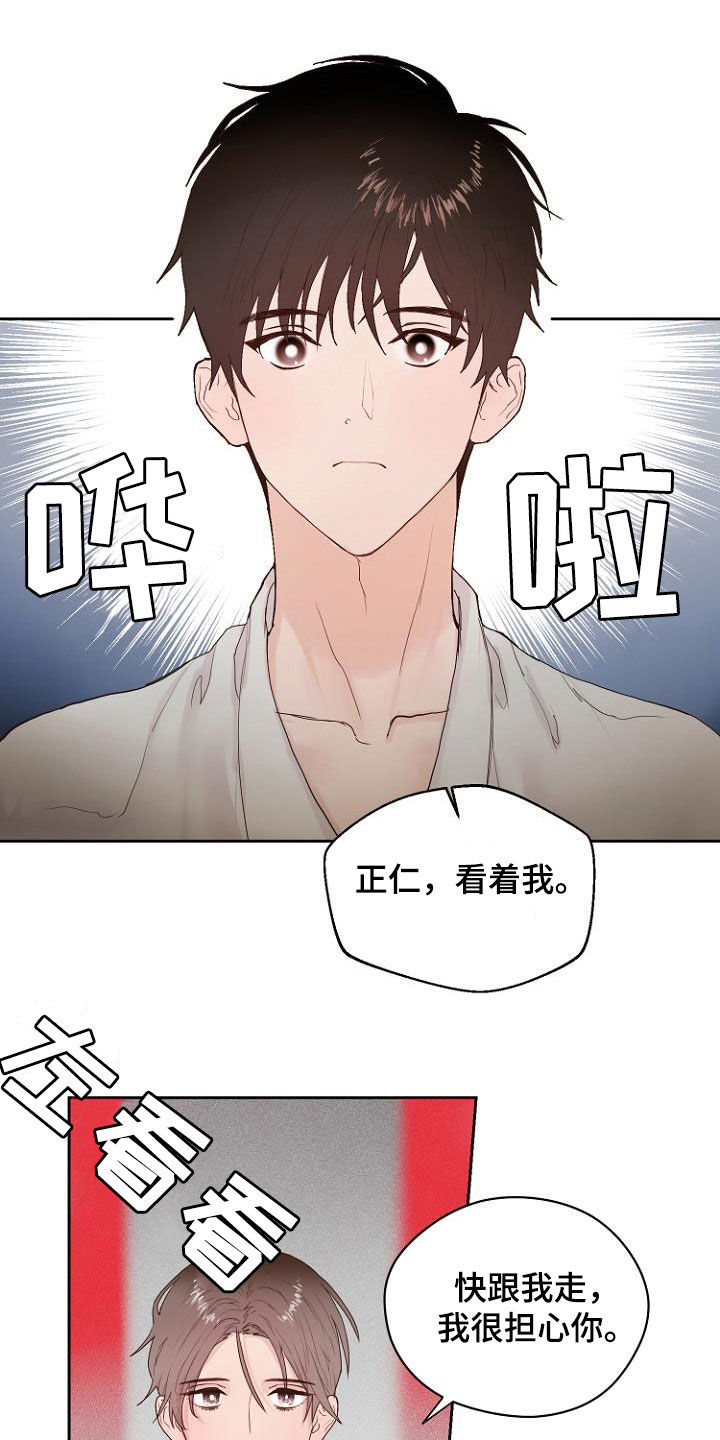 第13章：还没结束9