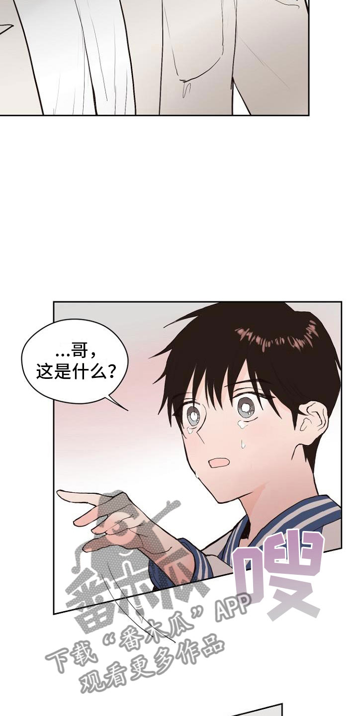 第7章：那个家伙8