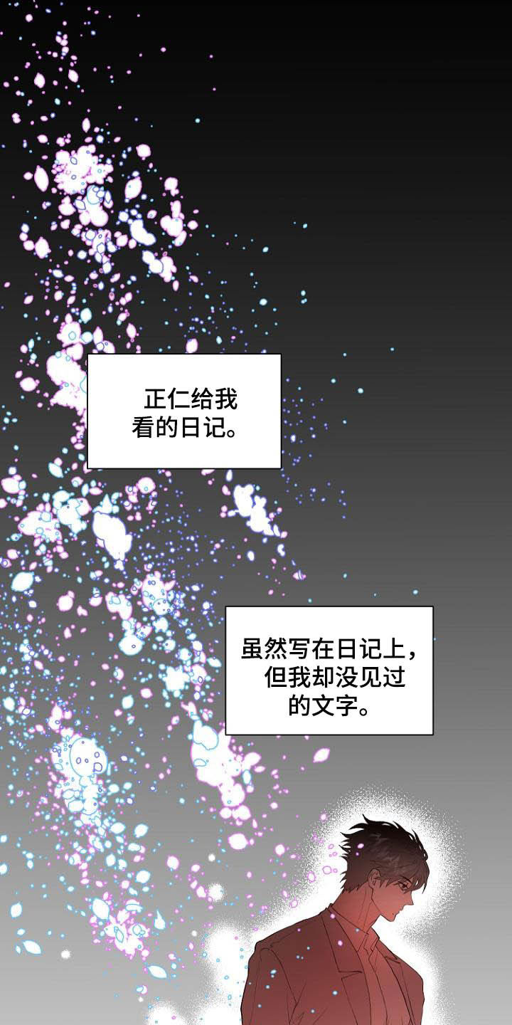 第17章：操控梦境3