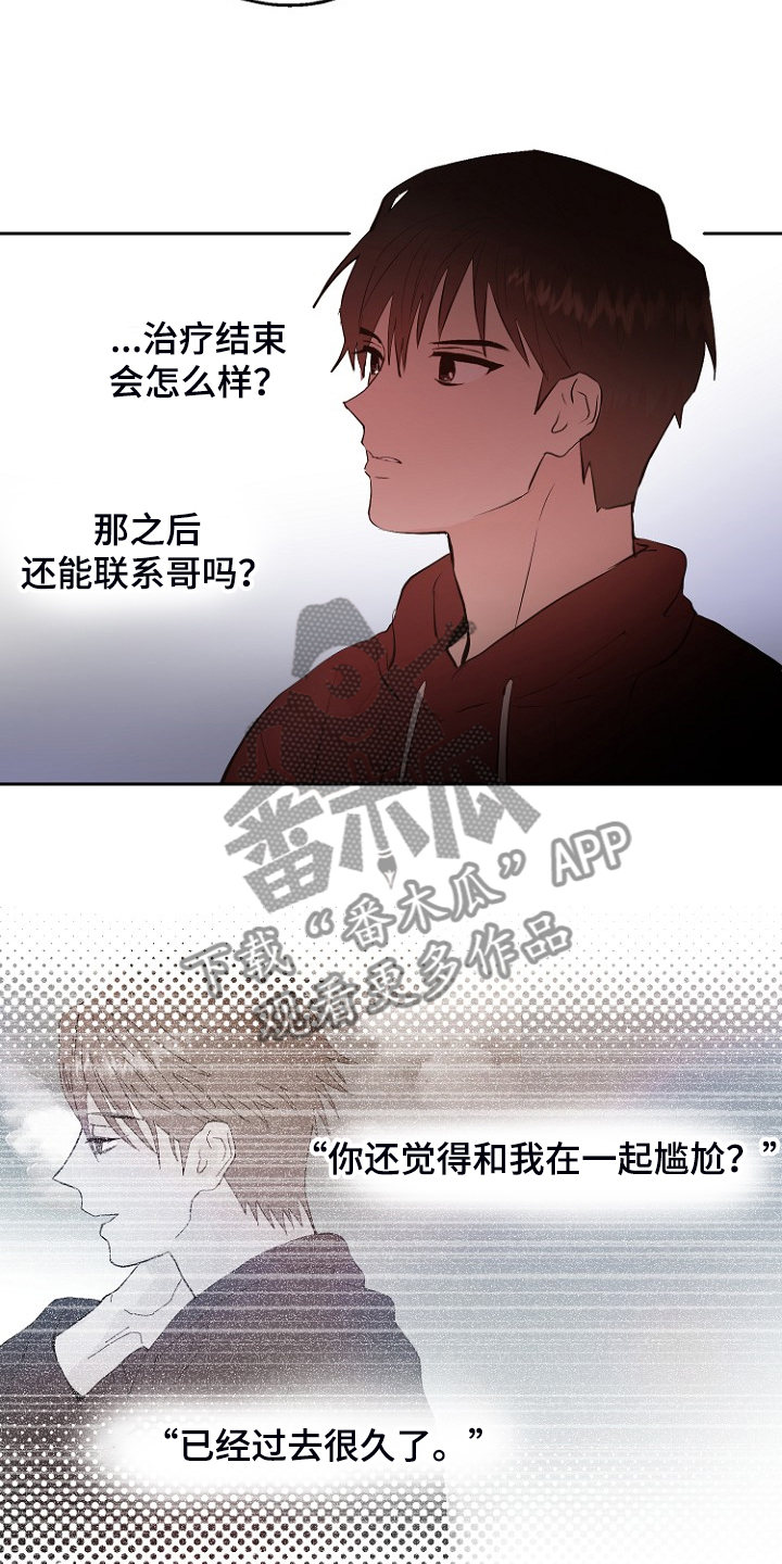 第24章：别离开我2