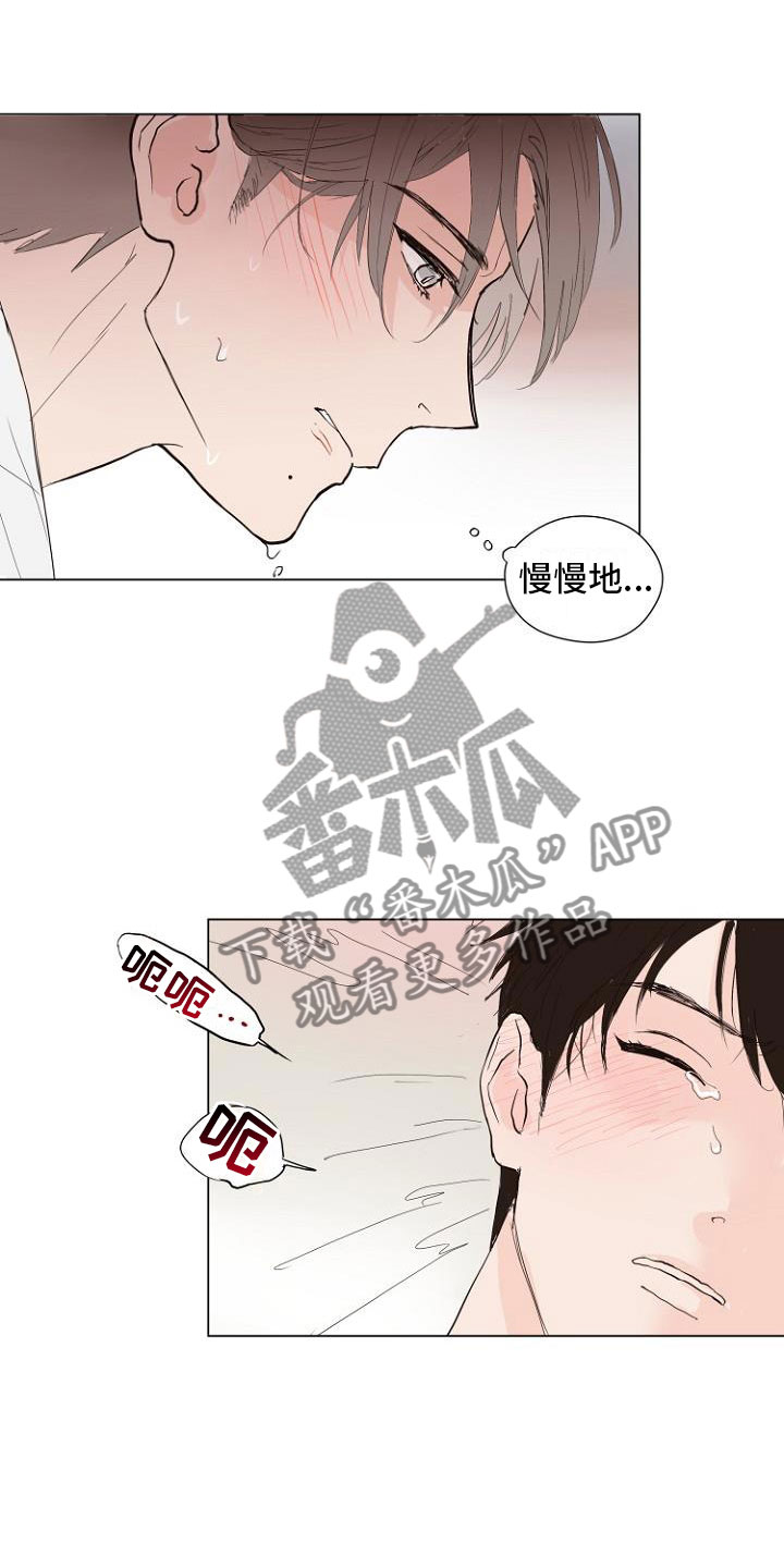 第6章：入侵梦境10
