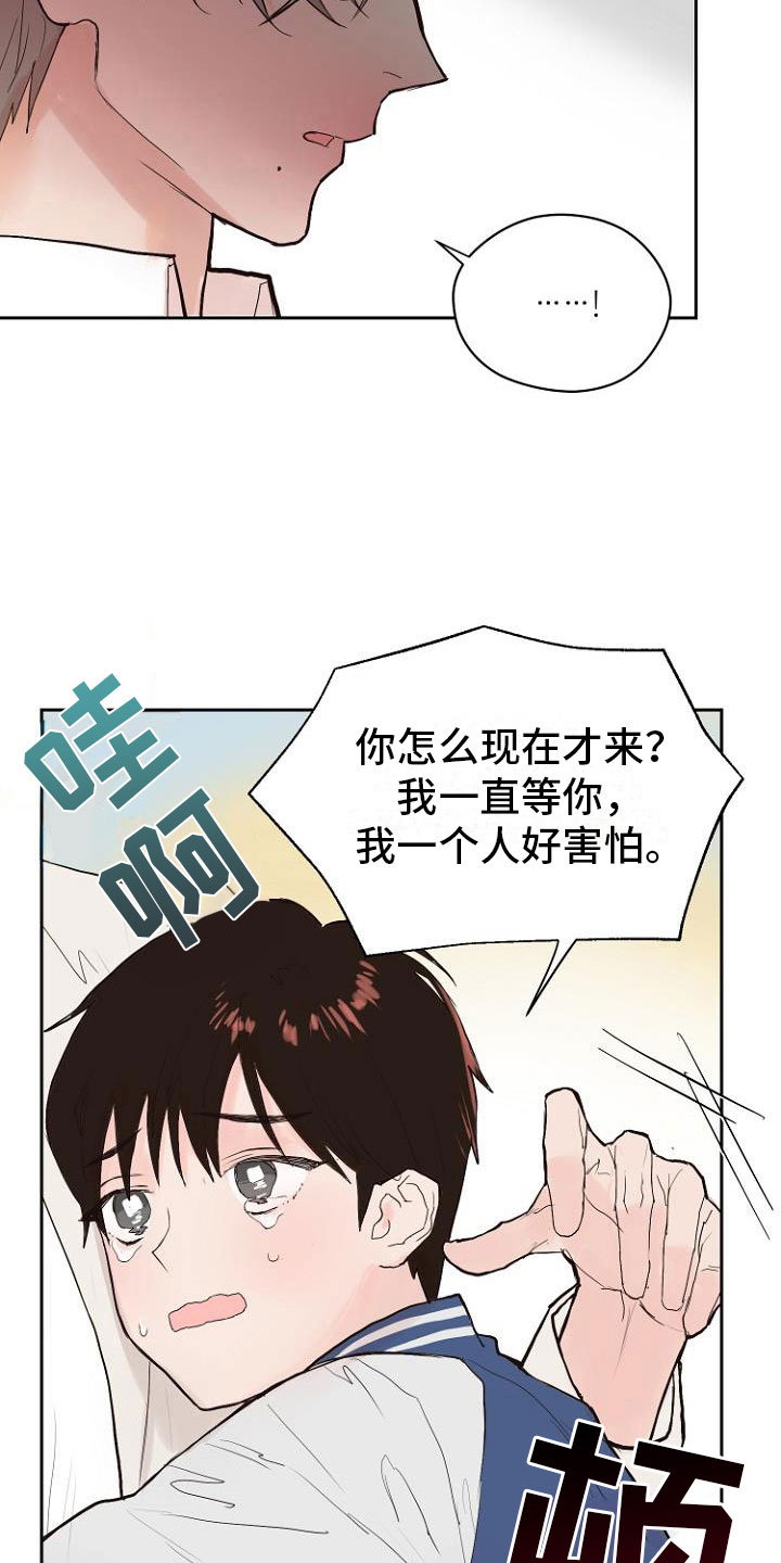 第7章：那个家伙5