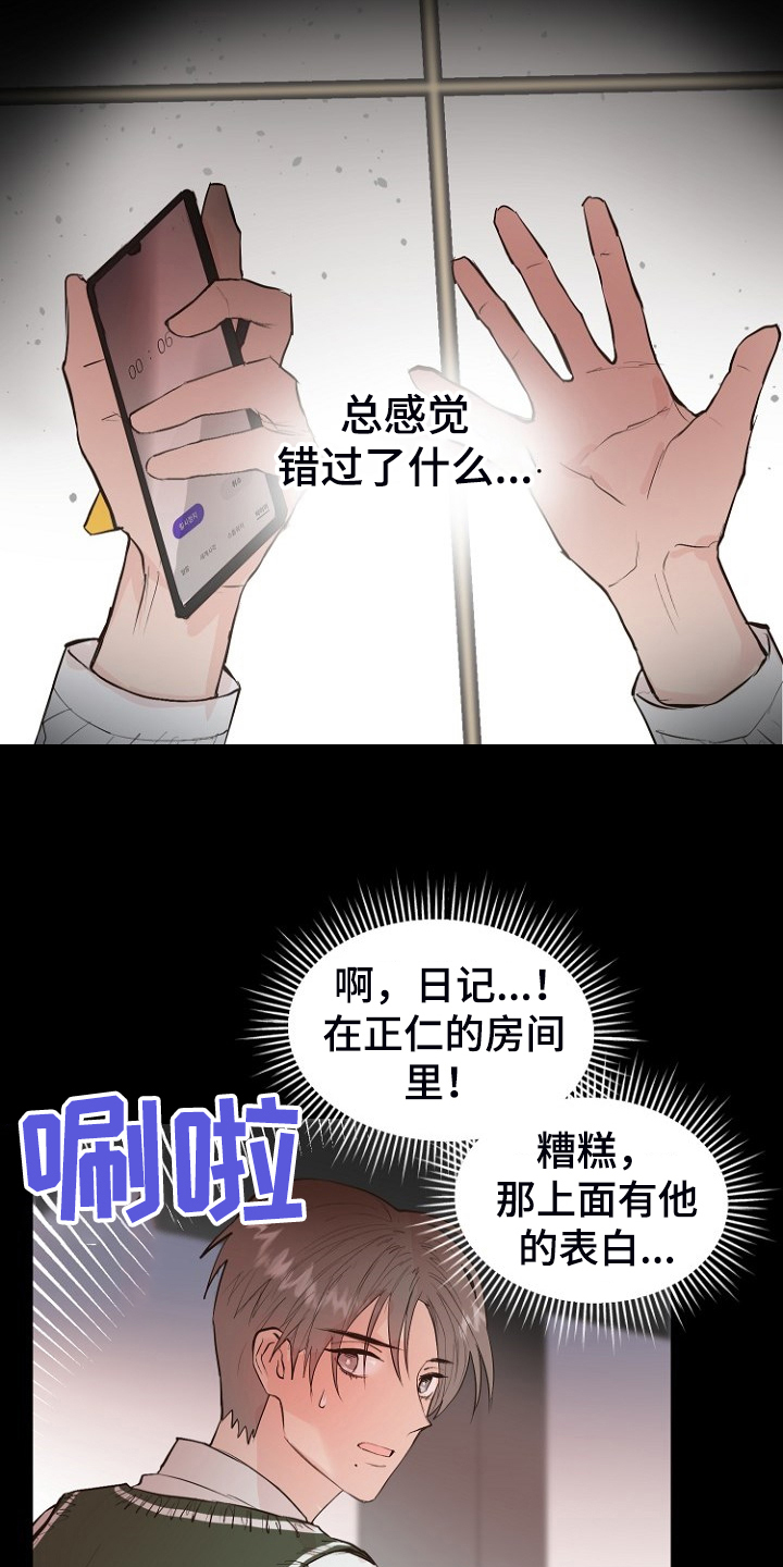 第21章：必须醒来4