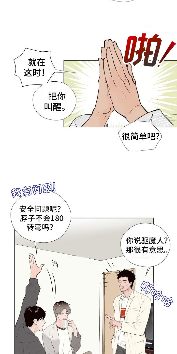 第4章：主动负责5