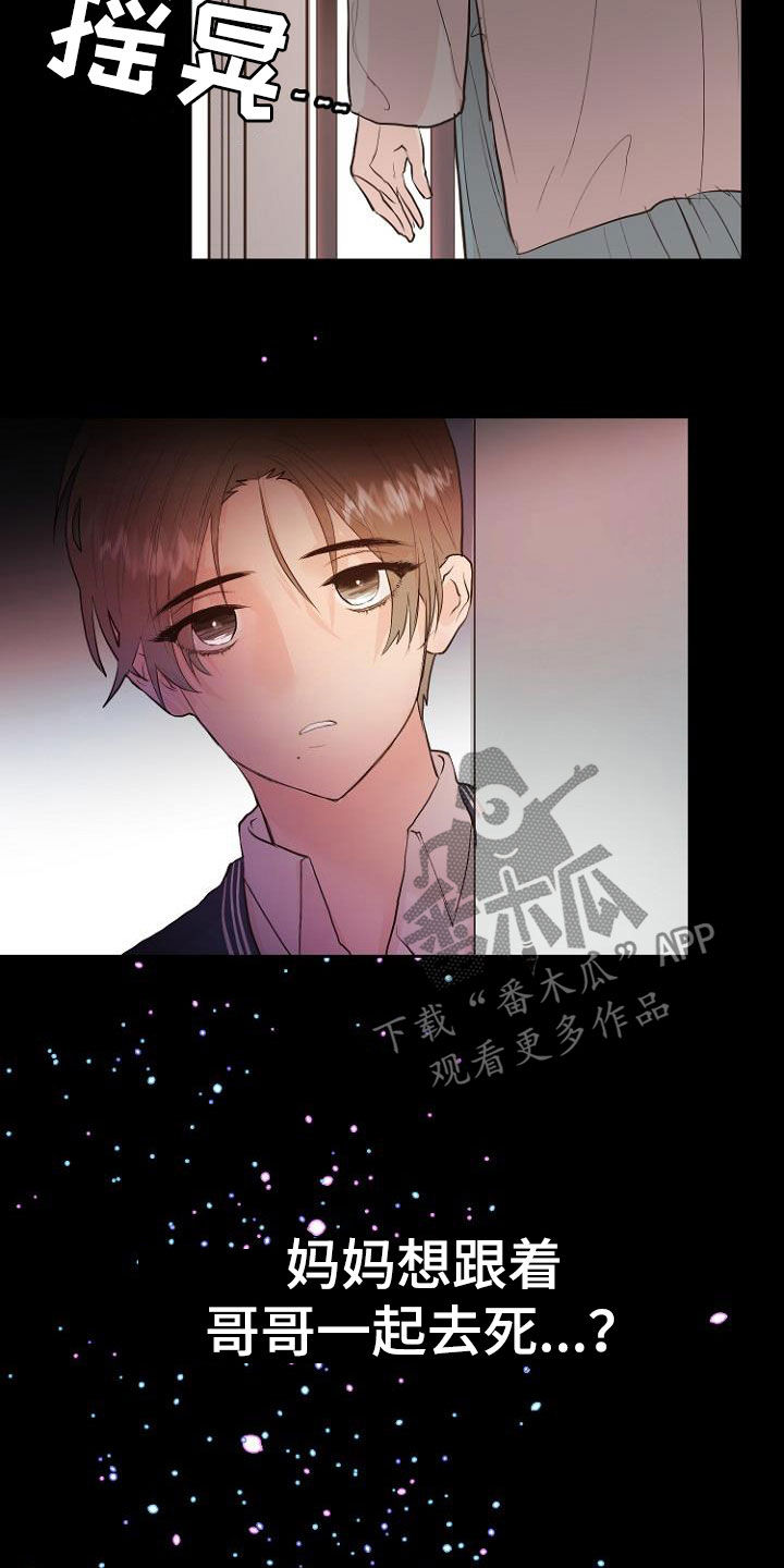 第20章：都搞砸了6