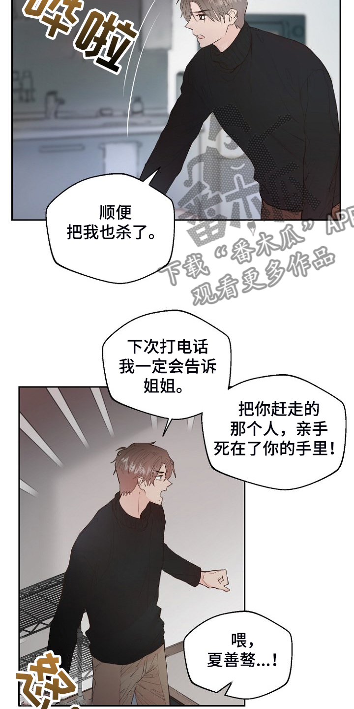 第23章：那你睡哪9