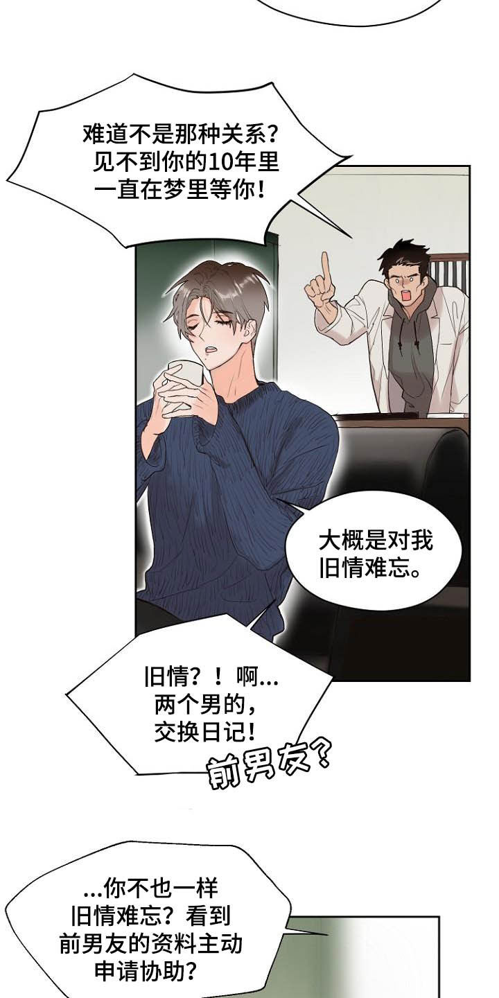 第11章：弃车保帅4
