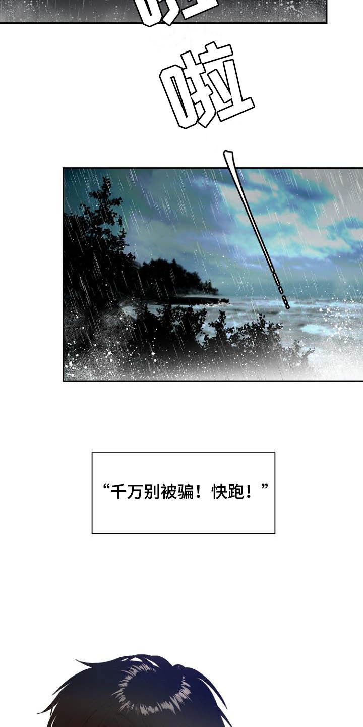 第11章：弃车保帅15