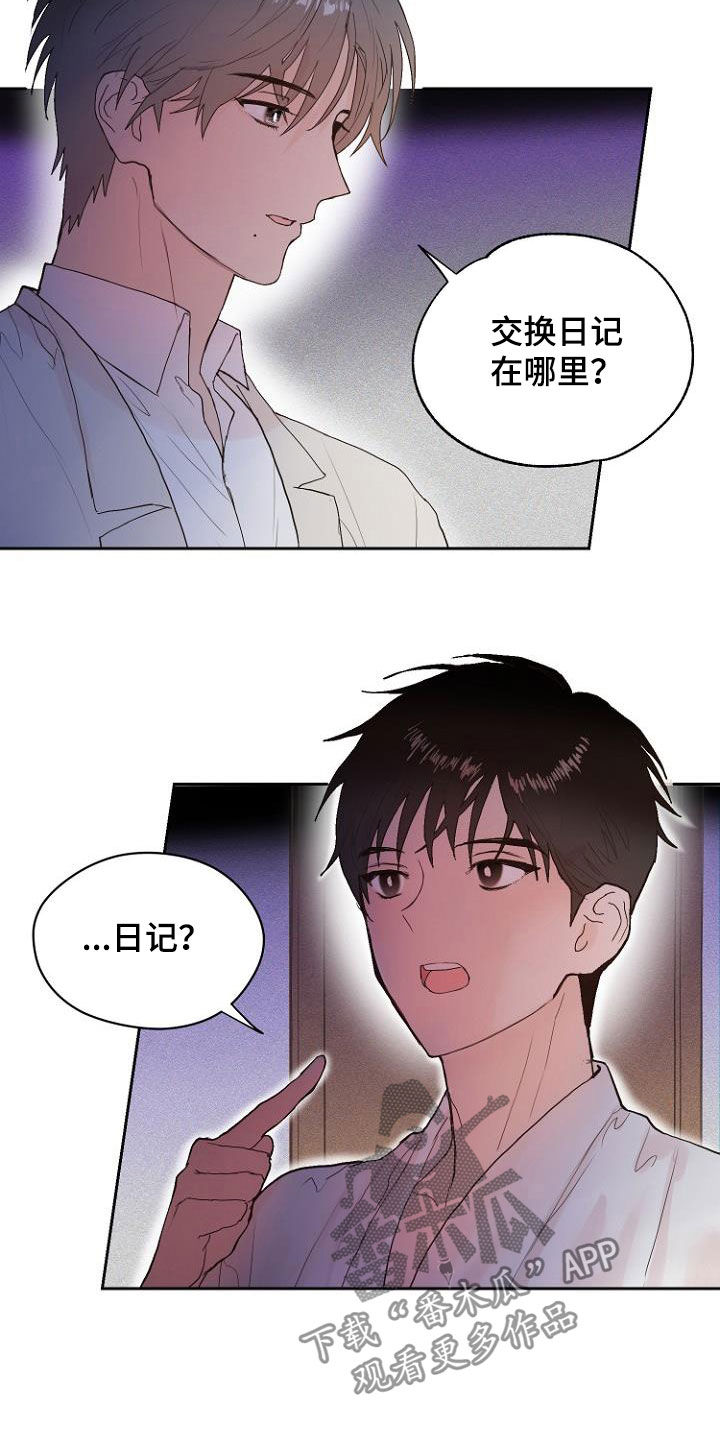 第13章：还没结束16
