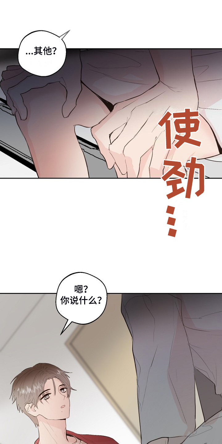 第29章：没睡好？15
