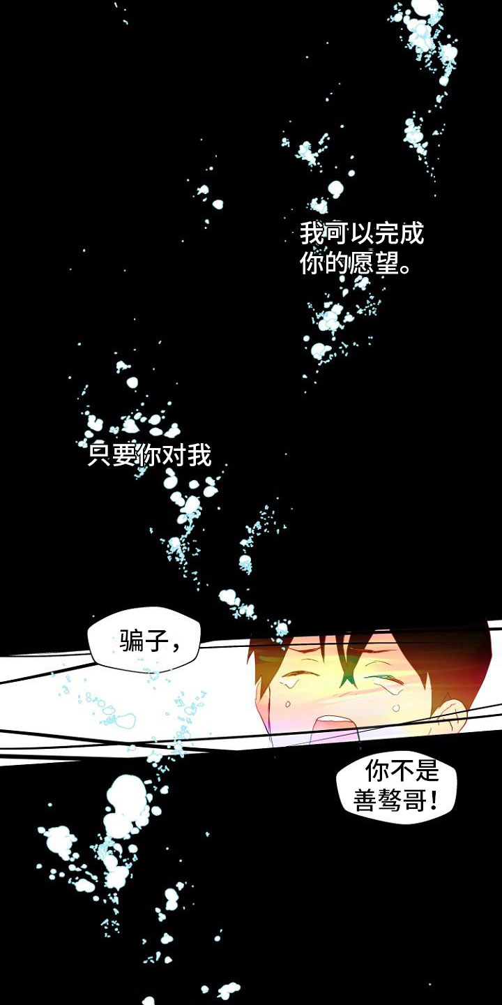 第2章：恶魔入脑21