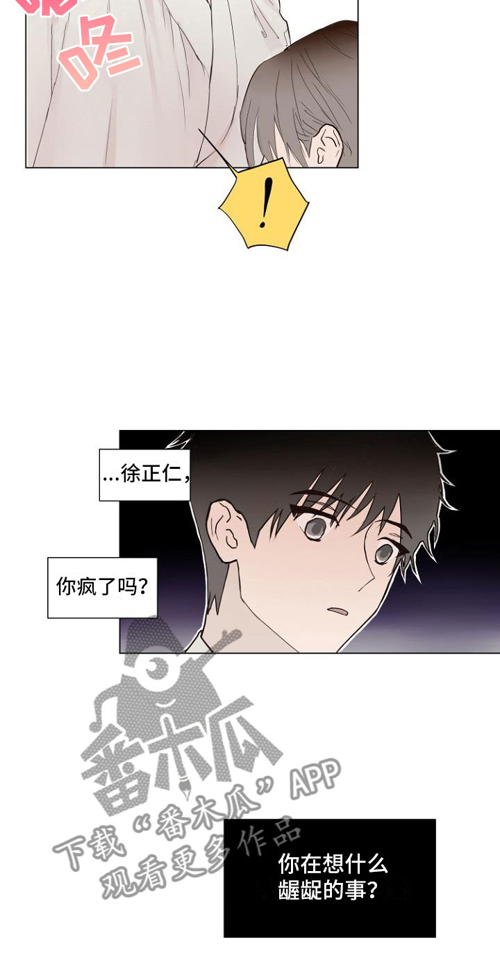 第5章：让你回家8