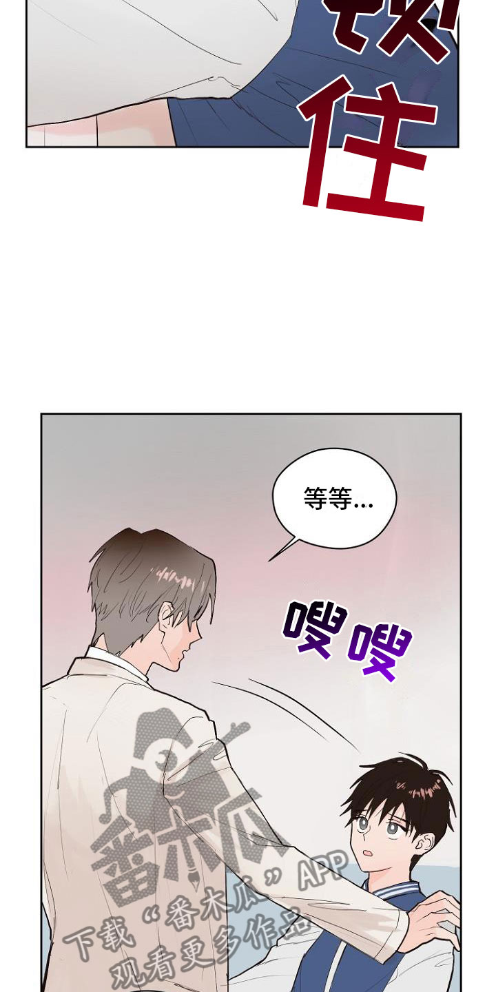 第7章：那个家伙6