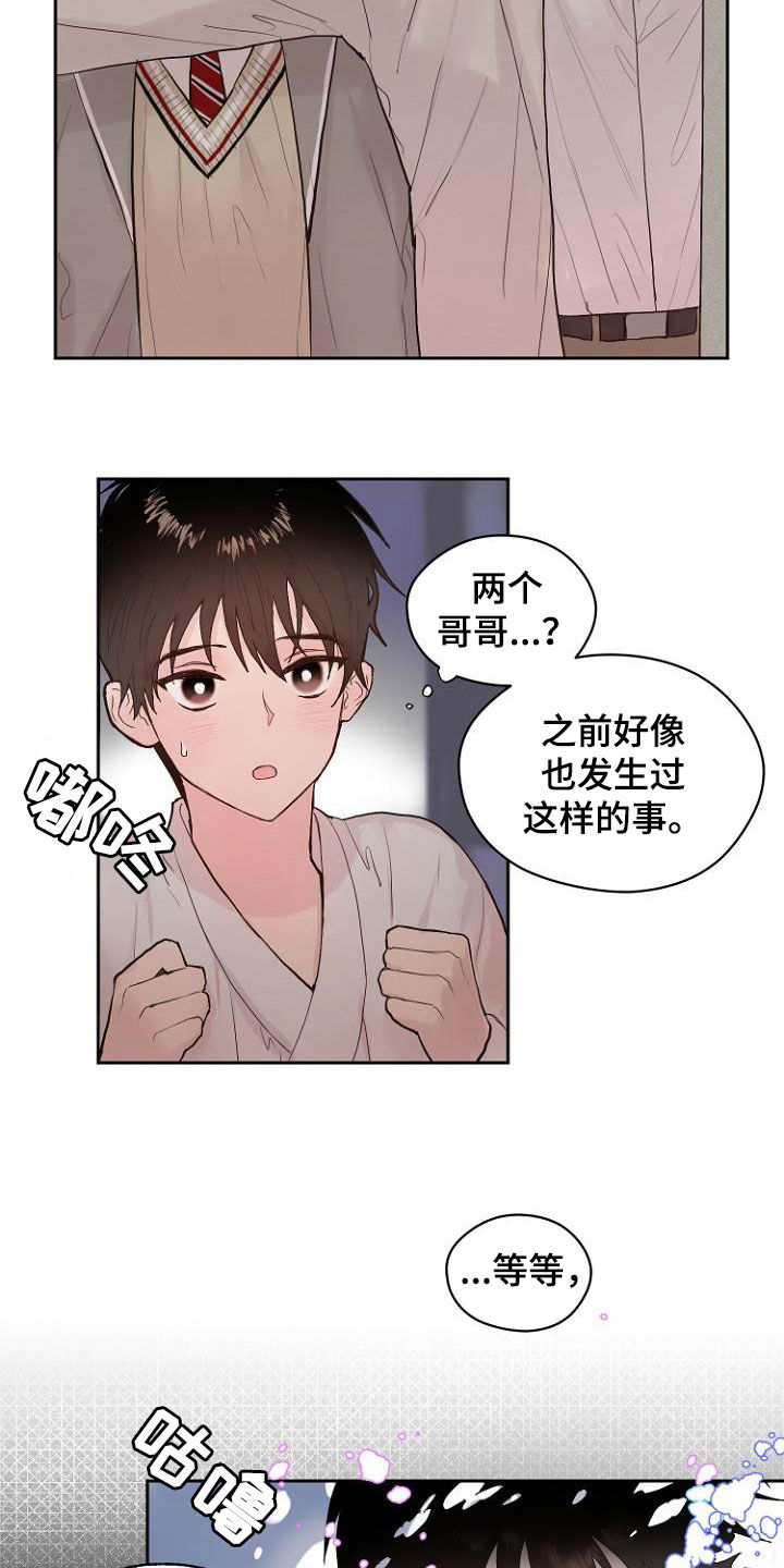 第13章：还没结束7