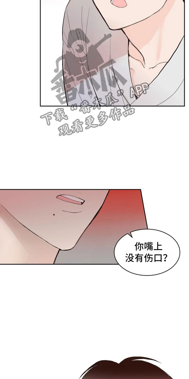 第7章：那个家伙16