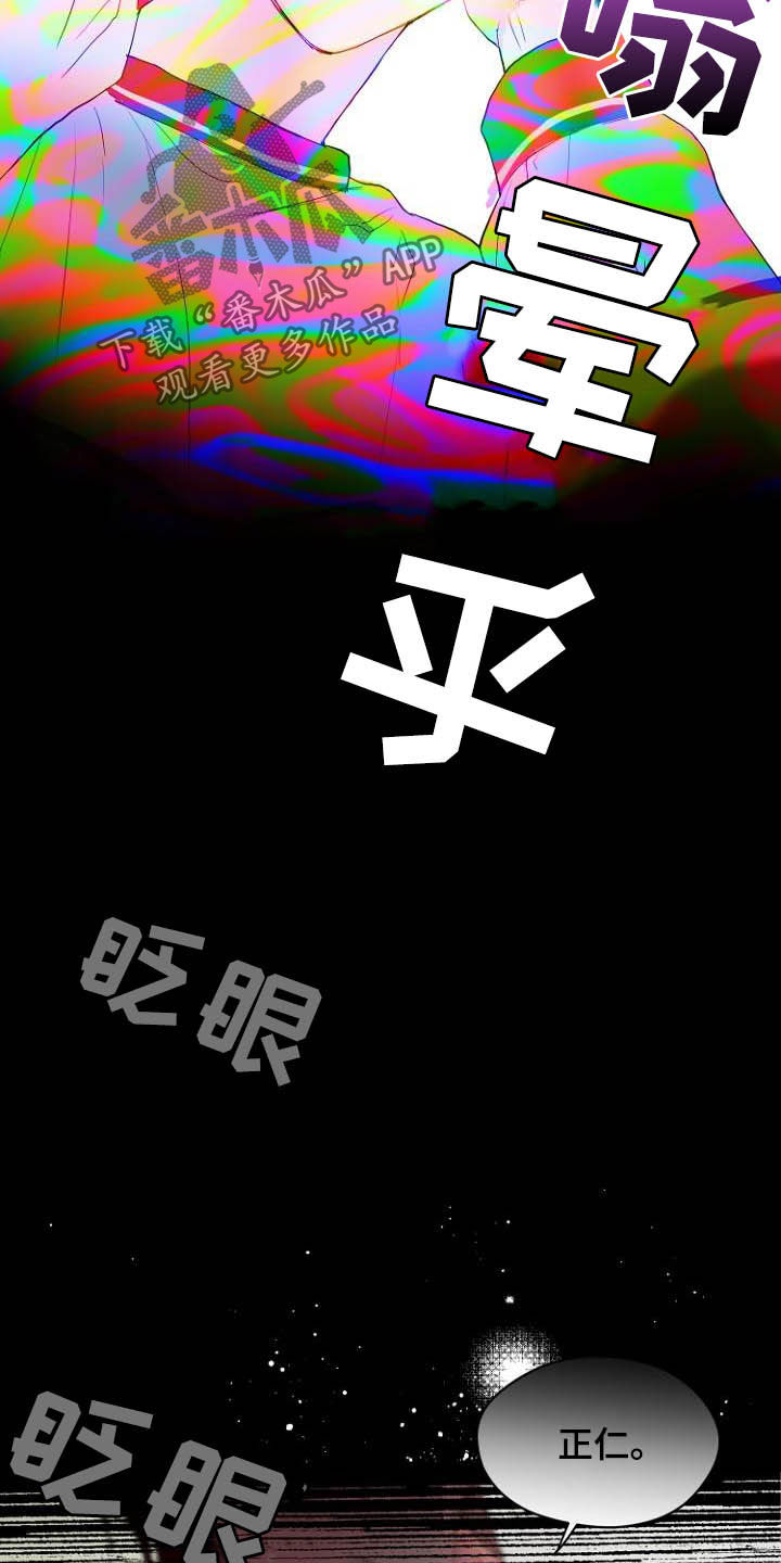 第12章：我担心你4