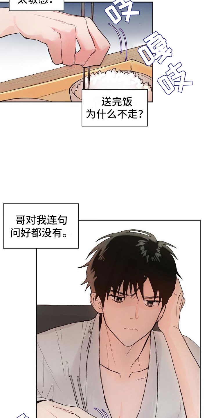 第10章：死亡留言17