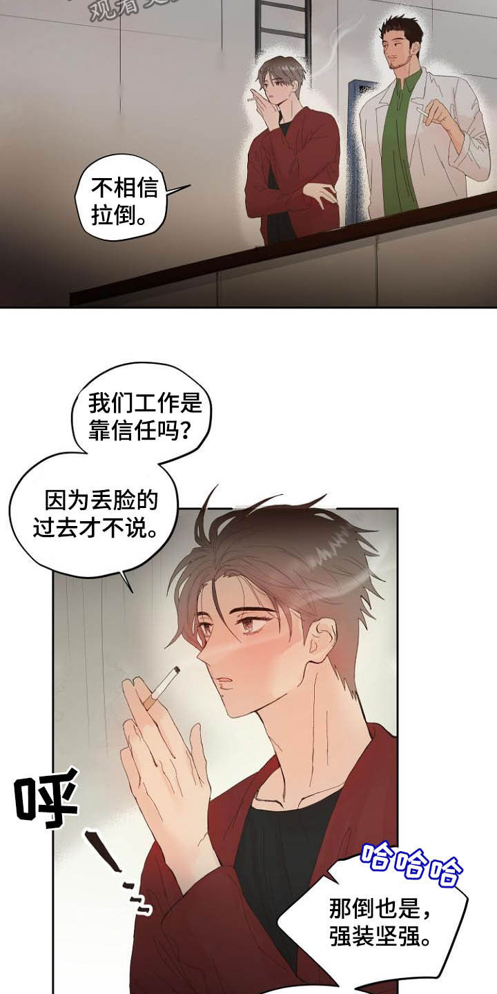 第15章：回不去了5