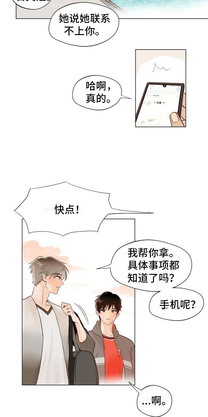 第1章：岛上重逢20