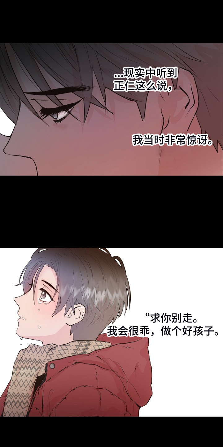 第26章：拿回日记12