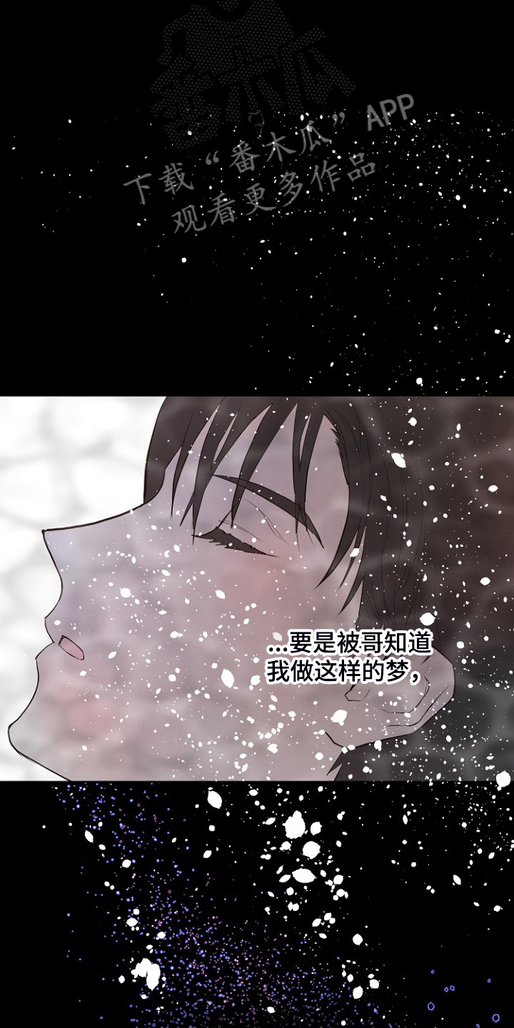第24章：别离开我16