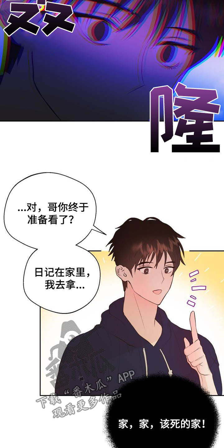 第18章：充满好奇11