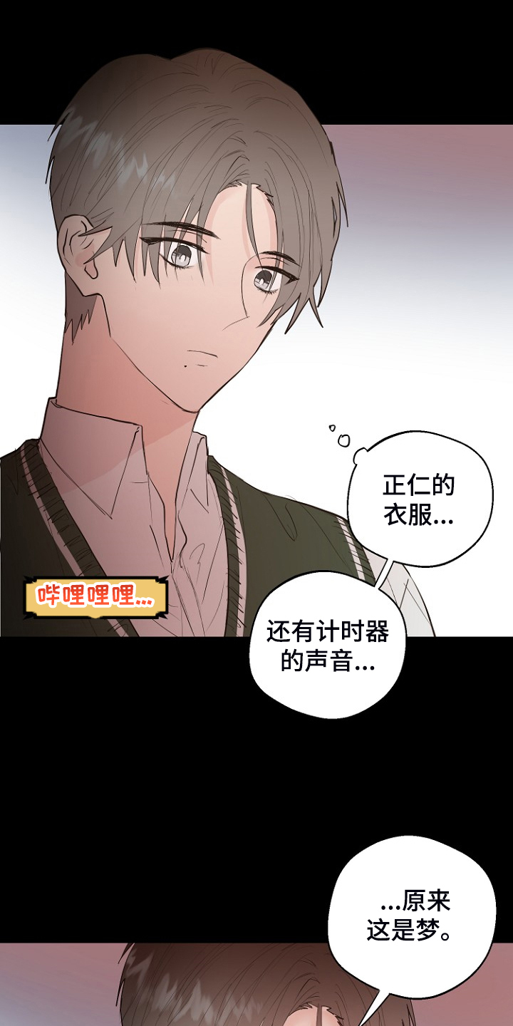 第21章：必须醒来14