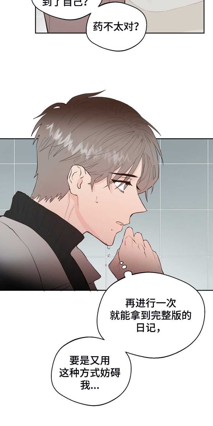 第27章：那双眼睛22
