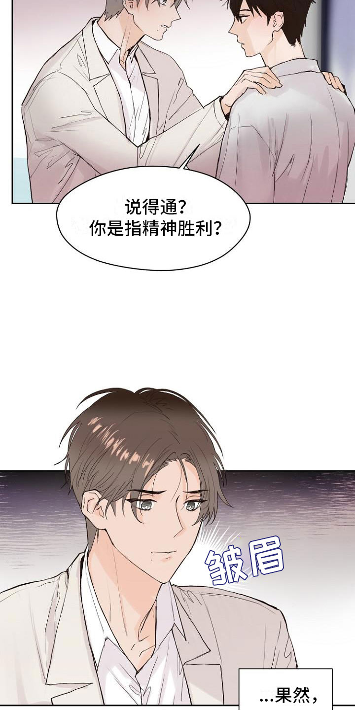第9章：自掘坟墓8