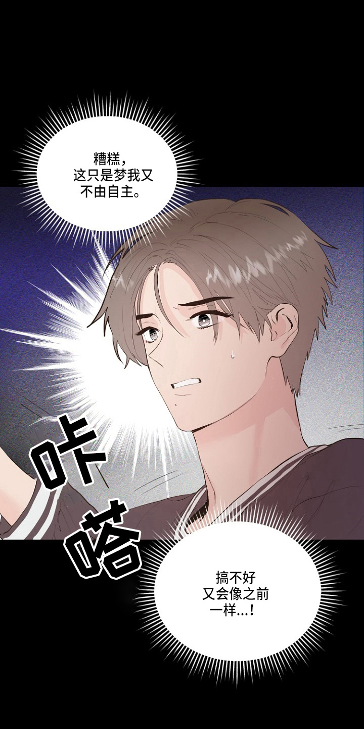 第31章：恶心5