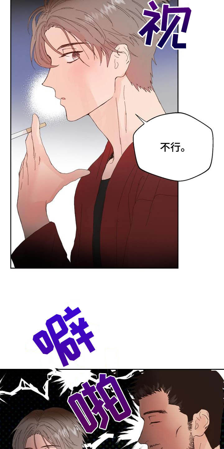 第15章：回不去了8