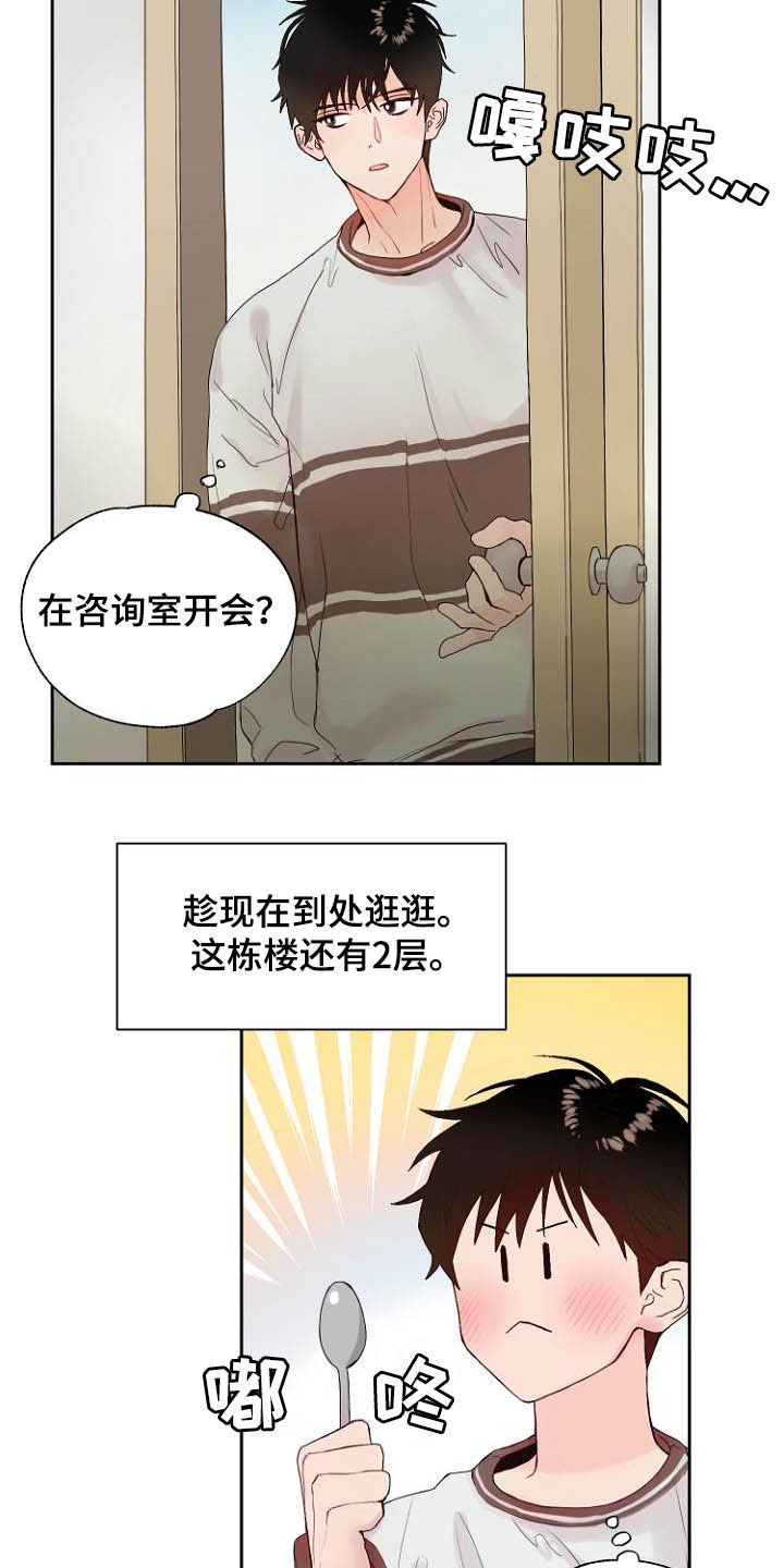 第11章：弃车保帅9